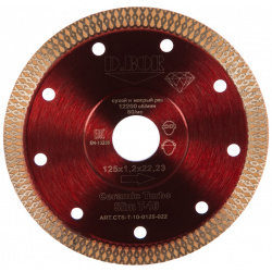 Алмазный диск D BOR CTS T 10 0125 022 Ceramic Turbo Slim