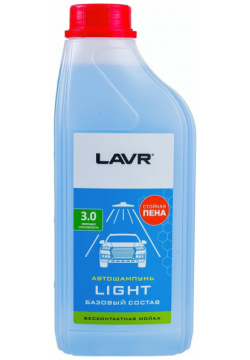 Автошампунь для бесконтактной мойки LAVR Ln2301 LIGHT