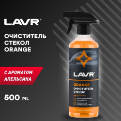 Универсальный очиститель стекол LAVR Ln1610 Orange