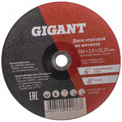 Отрезной диск по металлу Gigant  C41/230 2 5