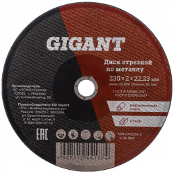 Отрезной диск по металлу Gigant  C41/230 2