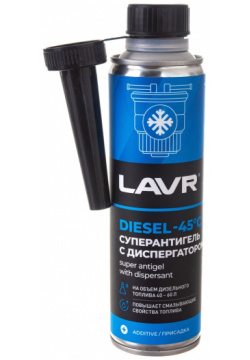 Суперантигель в дизельное топливо LAVR  Ln2106