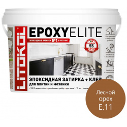 Эпоксидный состав для укладки и затирки мозаики LITOKOL 482330002 EpoxyElite E 11