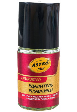 Удалитель ржавчины Astrohim AC4751 Antiruster