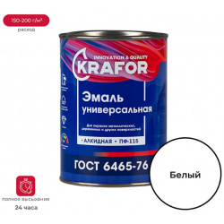 Универсальная эмаль KRAFOR 25959 ПФ 115