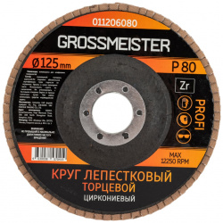 Лепестковый торцевой круг GROSSMEISTER  011206080