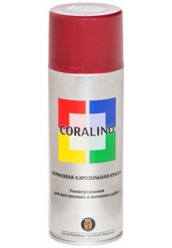 Аэрозольная краска CORALINO  С13005