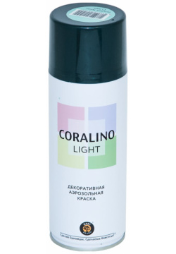 Декоративная аэрозольная краска CORALINO LIGHT CL1001