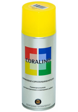 Аэрозольная краска CORALINO  С11018 C11018