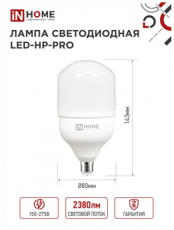 Светодиодная лампа IN HOME 4690612031064 LED HP PRO