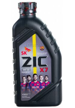 Синтетическое масло zic  X7 5W 40; SN/CF
