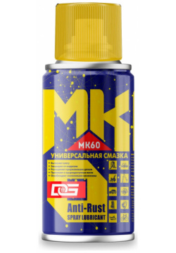 Многофункциональная проникающая смазка DG MK60 100 аэрозоль мл; 80 гр