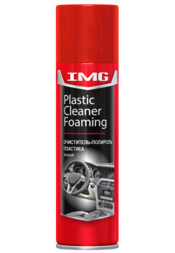 Очиститель полироль для пластика IMG  MG 213