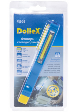 Светодиодный инспекционный фонарь Dollex FIS 08 Penlight