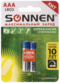 Алкалиновые батарейки SONNEN 451095 Super Alkaline