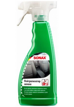 Нейтрализатор запаха Sonax  292241