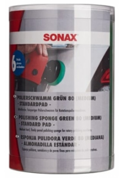 Средний полировочный круг Sonax 493541 ProfiLine