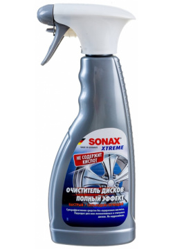 Очиститель дисков Sonax 230200 Xtreme