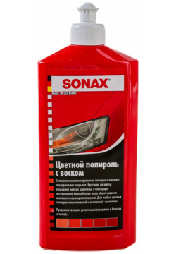 Полироль Sonax 296400 NanoPro