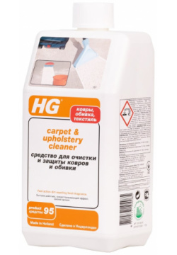 Средство для очистки и защиты ковров обивки HG  151100161