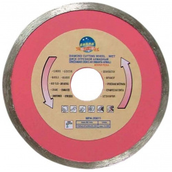 Отрезной диск алмазный SKRAB  34563
