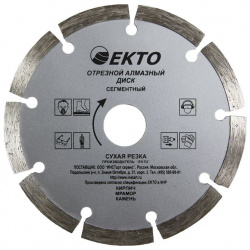 Отрезной сегментный диск алмазный EКТО  CD 102 200 025