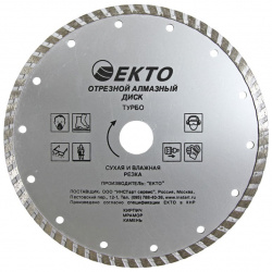 Отрезной диск алмазный EКТО CD 107 180 024 турбо