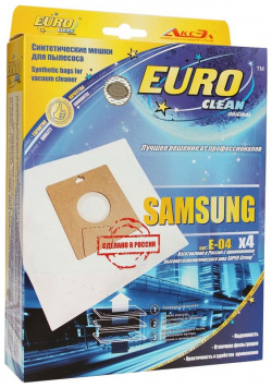 Мешки пылесборники EURO Clean E 04/4 синтетические