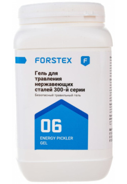 Для травления гель FORSTEX F06001 ENERGY PICKLER GEL