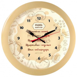 Настенные часы TROYKATIME 11135101 Тройка