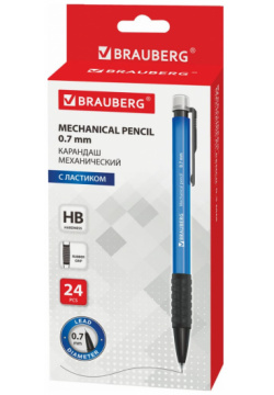 Механический карандаш BRAUBERG 180464 Comfort