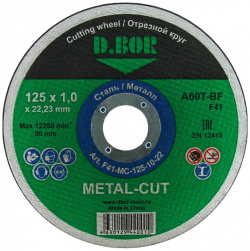 Отрезной диск по металлу D BOR F41 MC 125 10 22 METAL CUT