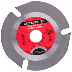 Универсальный трехзубый пильный диск для УШМ GROSSMEISTER  031002001