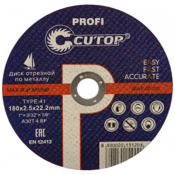 Отрезной диск по металлу CUTOP 18025 T41