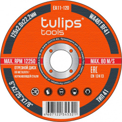 Отрезной диск по металлу Tulips Tools EA11 120 WA46TBF