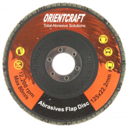 Торцевой лепестковый диск по металлу Orientcraft  OCF12522120