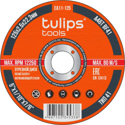 Отрезной диск по металлу Tulips Tools EA11 125 A46TBF