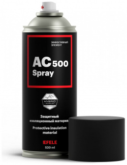 Жидкая изолента EFELE 0094588 AC 500 Spray