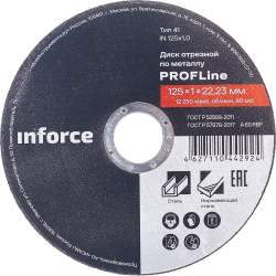 Отрезной диск по металлу Inforce  IN125x1