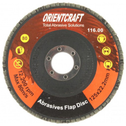 Торцевой лепестковый диск по металлу Orientcraft  OCF1252280
