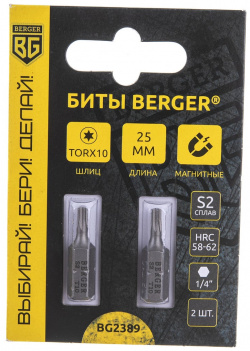 Магнитные биты Berger BG  BG2389