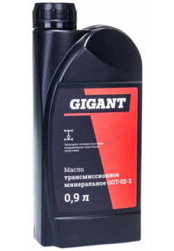 Минеральное трансмиссионное масло Gigant  GGT 02