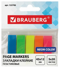 Пластиковые клейкие закладки BRAUBERG  122706