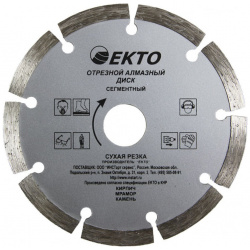 Отрезной сегментный диск алмазный EКТО  CD 002 180 024