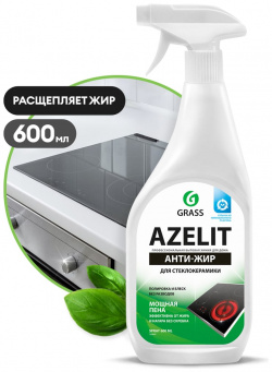 Средство для стеклокерамики Grass 125642 Azelit spray
