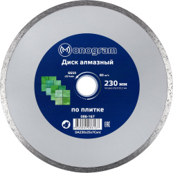 Несегментный алмазный диск MONOGRAM 086 167 Basis