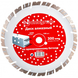 Турбосегментный алмазный диск MONOGRAM 086 310 Special