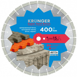 Сегментный алмазный диск по бетону Kronger B200400SH Beton Super Hard