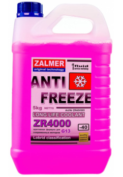Антифриз ZALMER ZR40V005 Antifreeze ZR4000 LLC G13