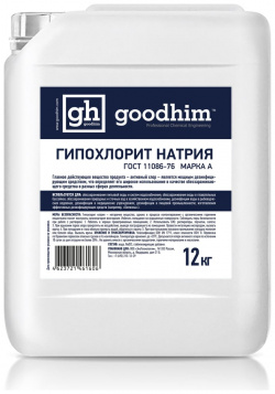 Гипохлорит натрия дезинфектор Goodhim 61606 МАРКА А